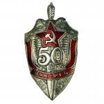 Soviet Kgb 50 Anniversary Chest Pin Badge
