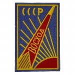 USSR Voskhod Space Patch