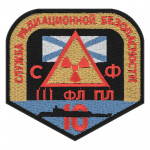 Radiation Safety Service Russian Patch