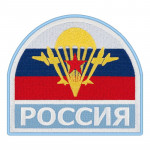 VDV Peacekeeping Forces Patch