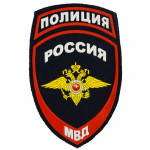 Russian Police Sleeve Patch