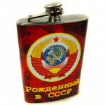Hip Flask Souvenir Born in The USSR