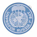 UN Profor Russia 1 Patch