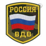 Russian VDV Patch Dubok Camo