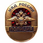 La Policía Rusa Oficial De Insignia