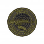 Special Forces Sniper Patch Olive