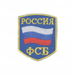 Russian FSB Tricolor Patch