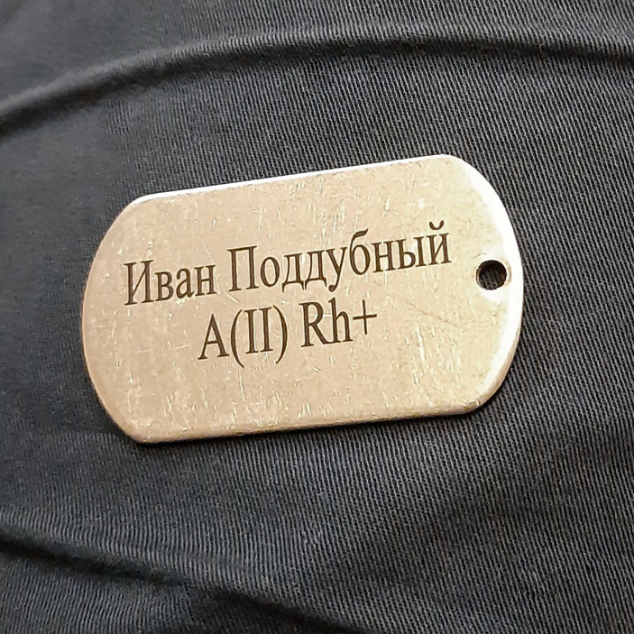 Russian Soldier Blank Military ID Dog Tag