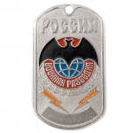 Russian Military Intelligence Dog Tag