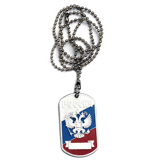 russian dog tag with chain