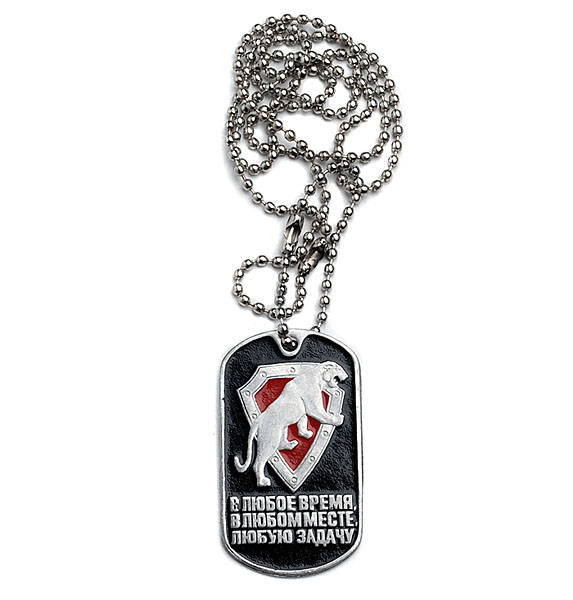 Russian Military Spetsnaz ODON Panther Steel Dog Tag Chain