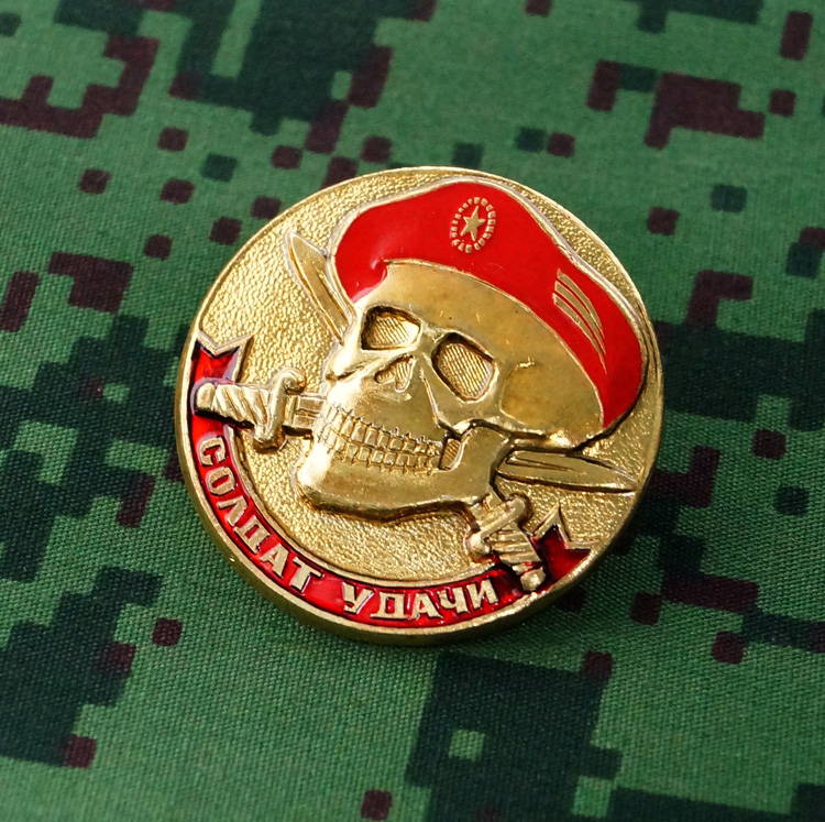 Soldier Of Fortune Russian Spetsnaz Skull Badge