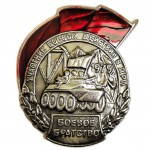 Soviet Afghanistan War Participant  Badge - Brotherhood Of War