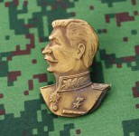Sovietica Russa Uniforme Militare Premio Petto Distintivo Di Un Busto Di Stalin