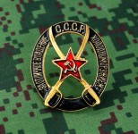 URSS Uniforme Russo Prêmio Chest Badge Cold Steel Red Star