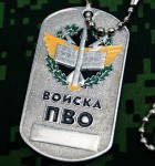 Armed Forces Air Defense Troops ID Dog Tag