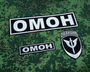 Russian OMON Squad Patch Black