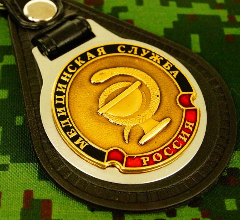 russian army paramedics keychain