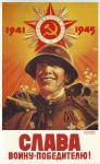 Victory Soviet Propaganda Poster