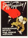 Pôster de propaganda da Rússia Soviética - Revele o inimigo sob qualquer máscara