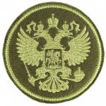 Russian Army Coat of Arms Sleeve Patch