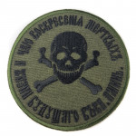 Russian Orthodox Christian Patch The Symbol of Faith Prayer