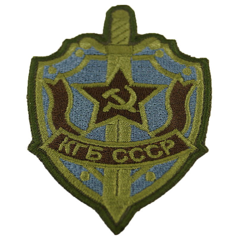 Soviet KGB patch