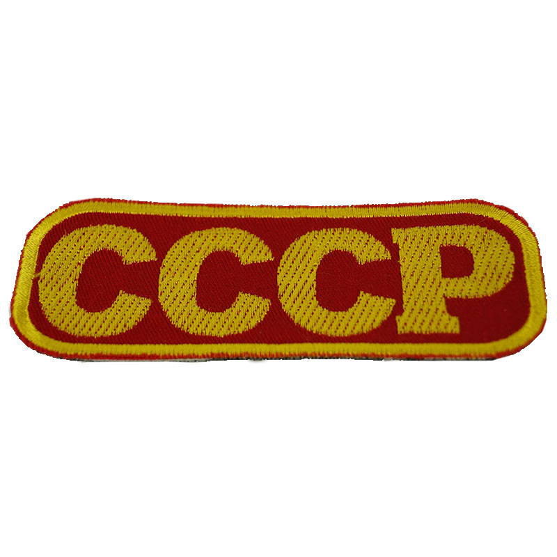 CCCP sleeve patch