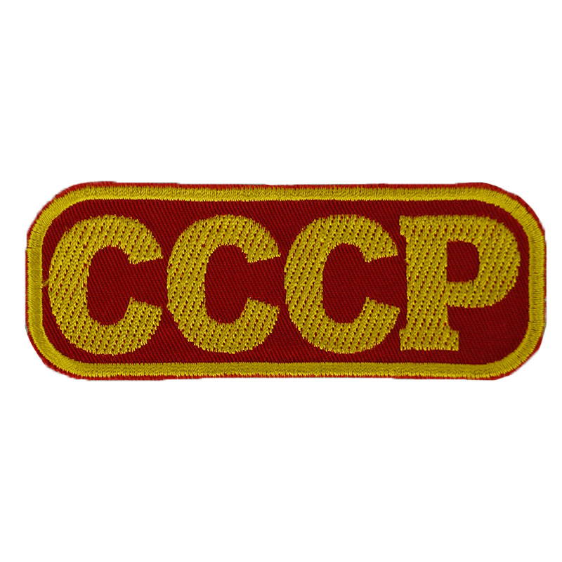 CCCP patch