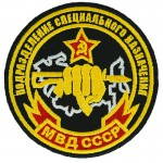 Patch truppe sovietiche per scopi speciali