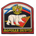 Russomilitare: Russo Fuzileiros Navais Uniforme De Manga Patch - Urso Polar