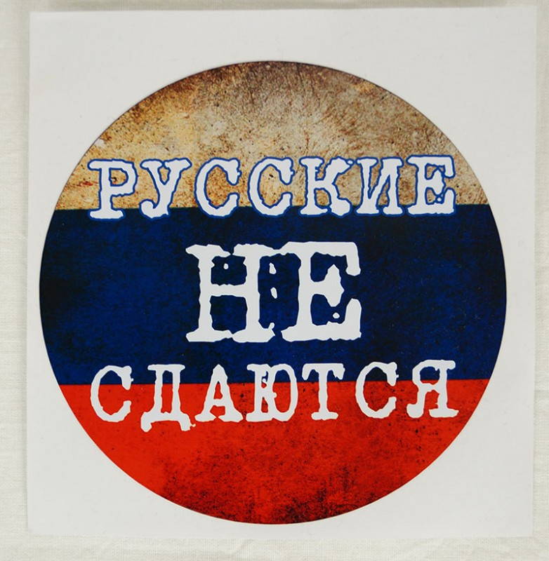 Russians Never Give Up Tricolor Flag Auto Sticker 20cm