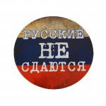 Los Rusos Nunca Dar Para Arriba La Bandera Tricolor Auto Adhesivo 20cm
