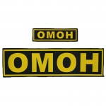 Spetsnaz OMON Patches Set