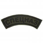 Spetsnaz Ruso Arco Logotipo De Oliva Pvc Parche