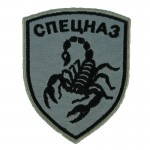 Russische Spetsnaz Scorpion Patch Grau Gestickt