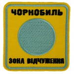 Emblema de zona de exclusão de Stalker Chernobyl bordado