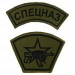 Russe Spetsnaz Arc Manche Jeu De Patch Brodé D'olive