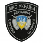 Patch do Serviço de Segurança do Estado de Mvd da Ucrânia bordado