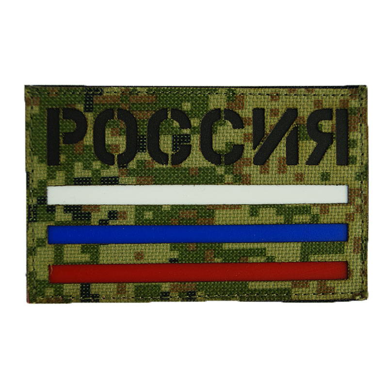 russia velcro patch