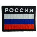 Russia White Tricolor Flag Patch Black Embroidered