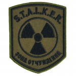 Exclusion Zone Patch