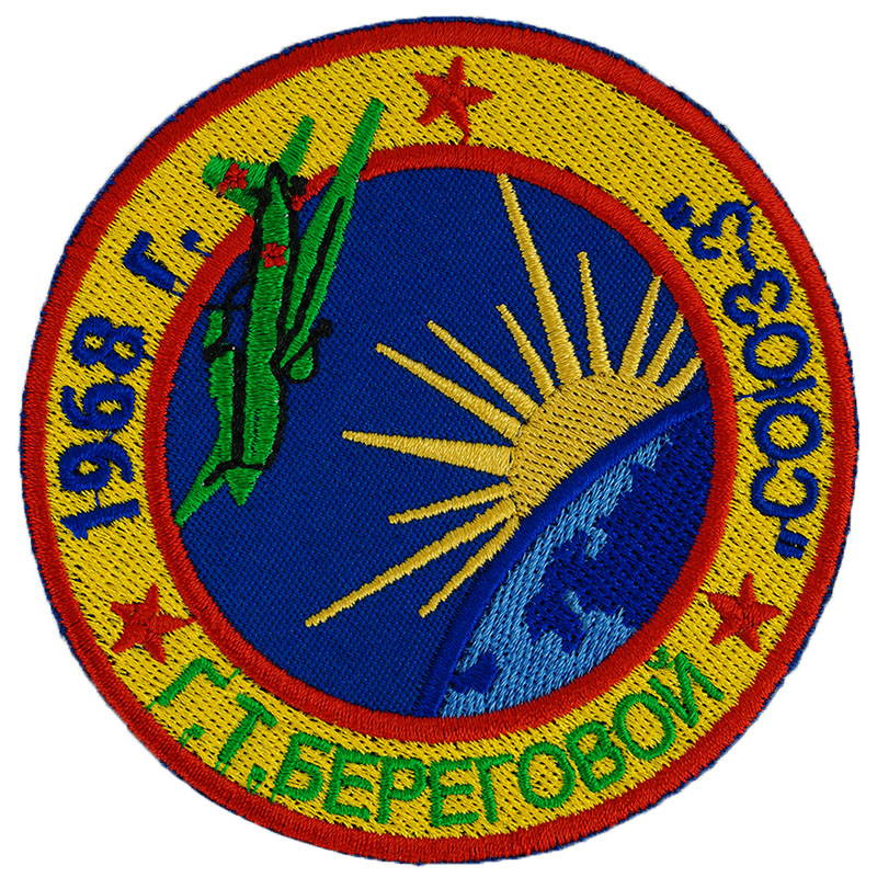 Soviet Spacecraft Soyuz-3 Uniform Sleeve Patch