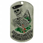 Military ID Dog Tag Reap Victory