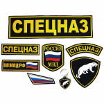 Internal Troops Special Forces Patch Set