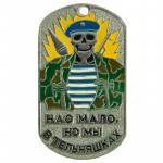 Russian Marines VDV Military Dog Tag