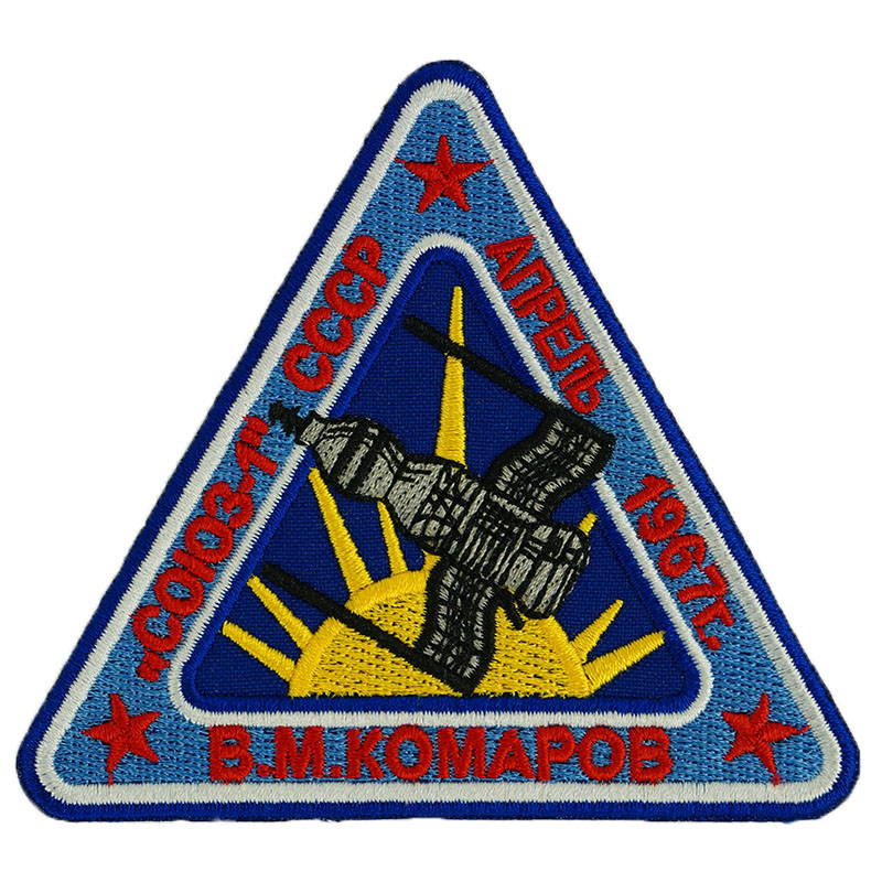 Ussr Soviet Space Program Soyuz-1 Patch