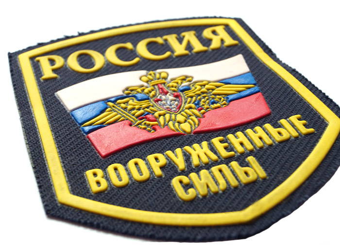 russian armed forces patch