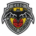 Russian Military Intelligence Patch