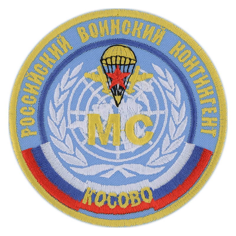 military contingent in Kosovo patch